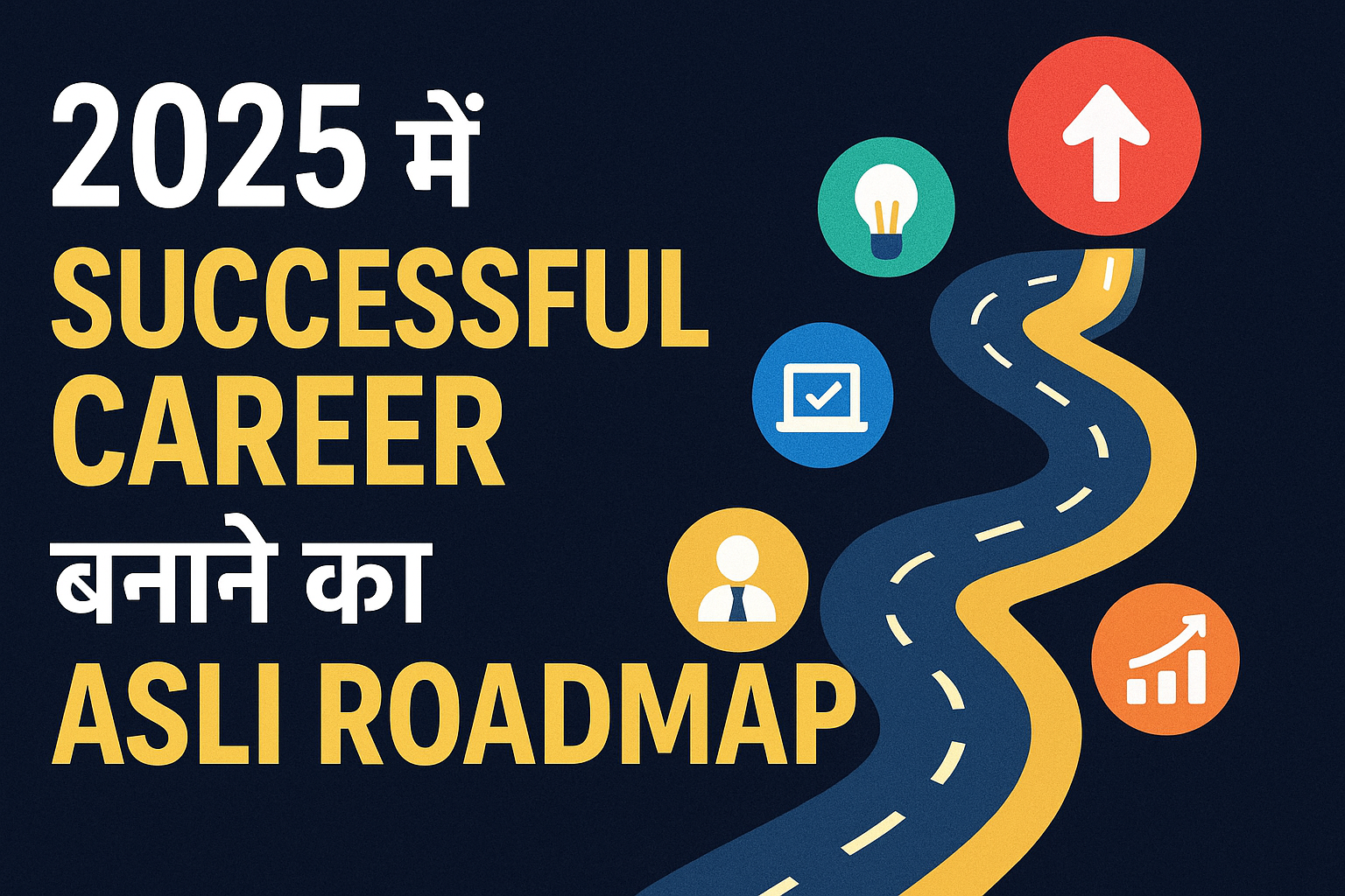 2025 में Successful Career Ka Complete Roadmap
